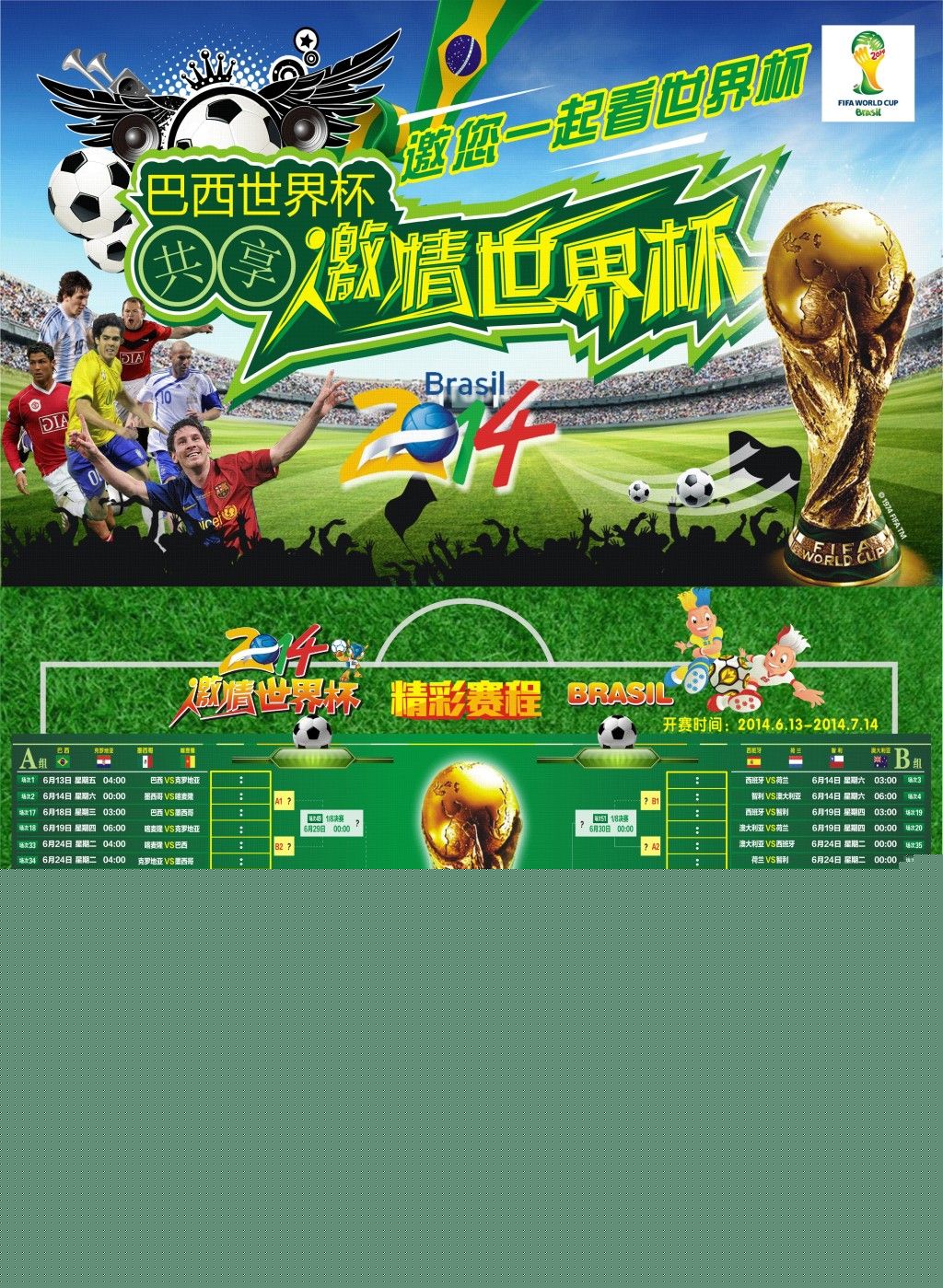 似战役