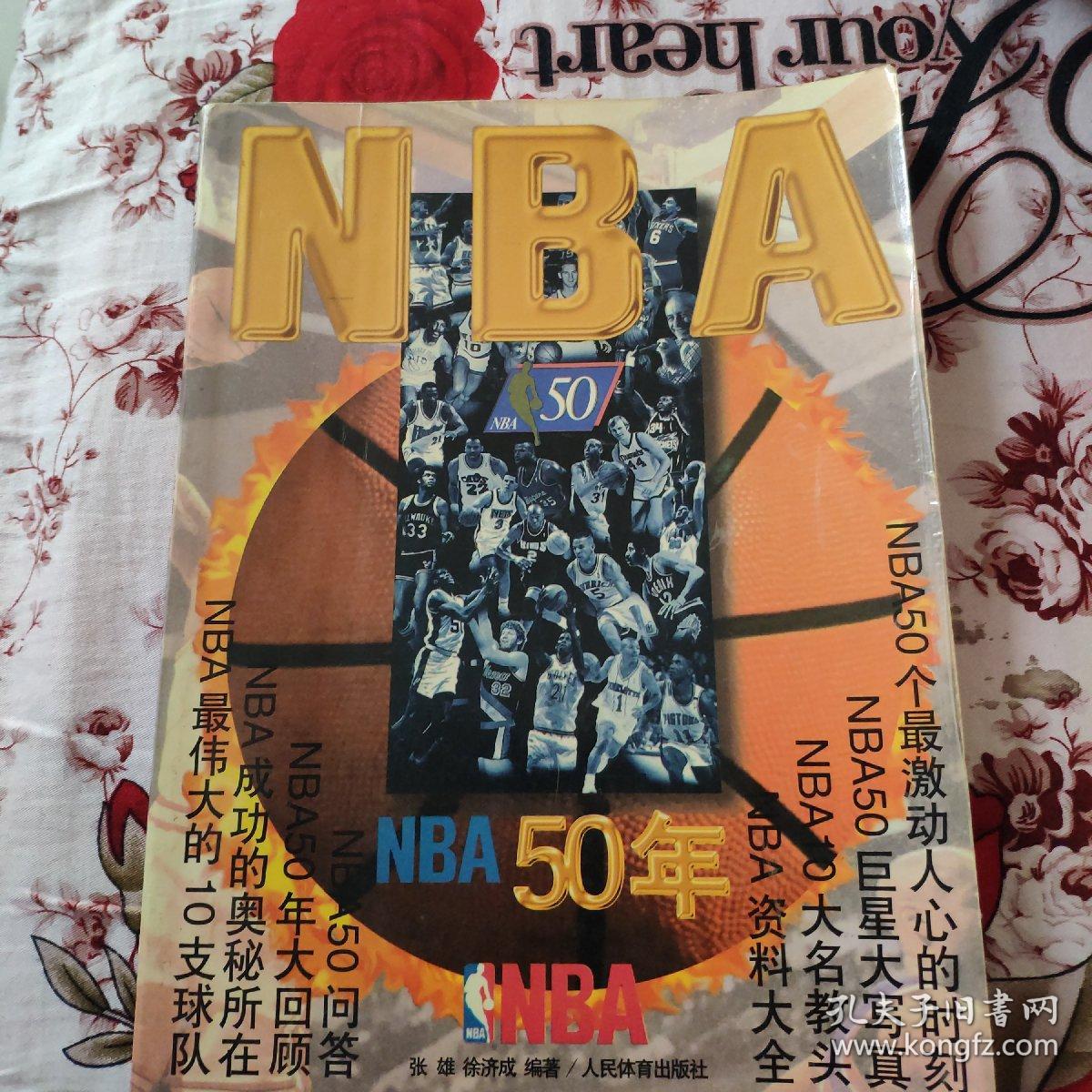 的战